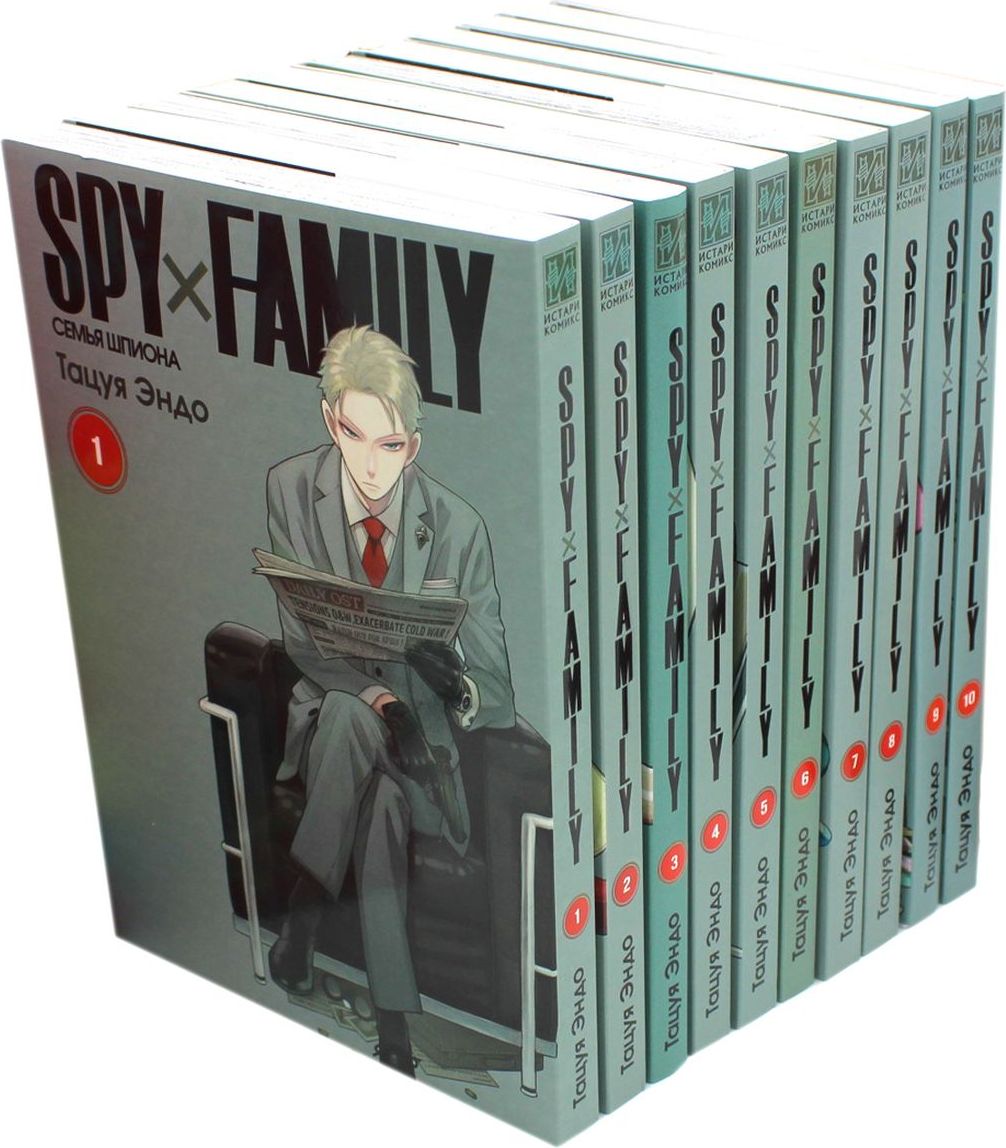 SPYxFAMILY.Семьяшпиона.Т.1-10.манга(комплектиз10-тикниг)|ЭндоТацуя