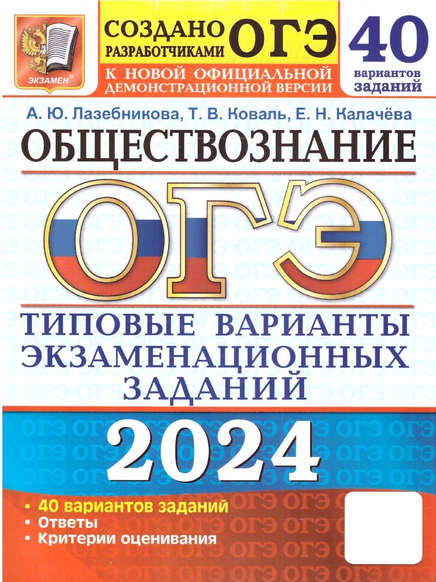 Тесты По Обществознанию 9 Класс – купить в интернет-магазине OZON по низкой  цене