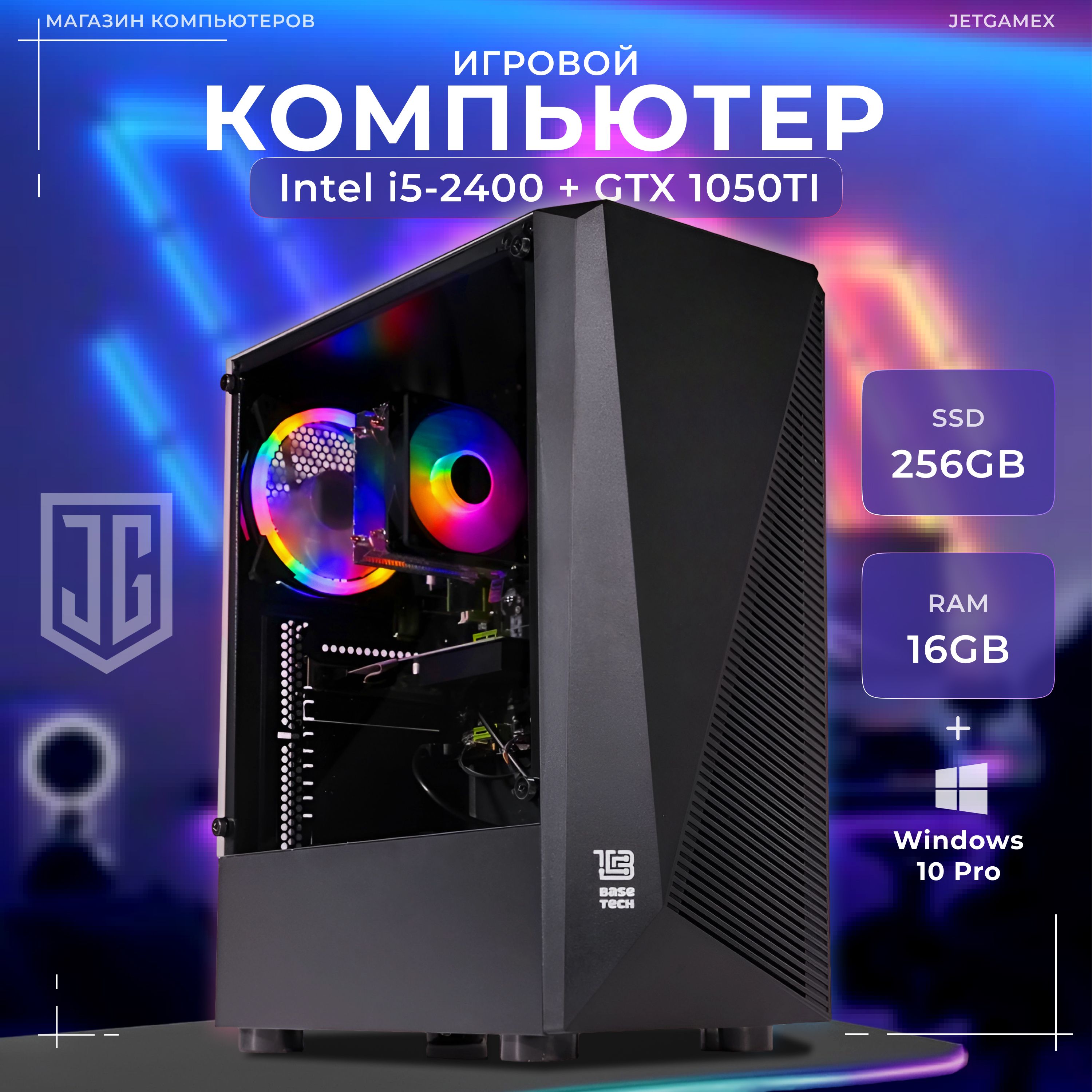 Купить компьютер JetGame, по низкой цене: отзывы, фото, характеристики в  интернет-магазине Ozon (1499590938)