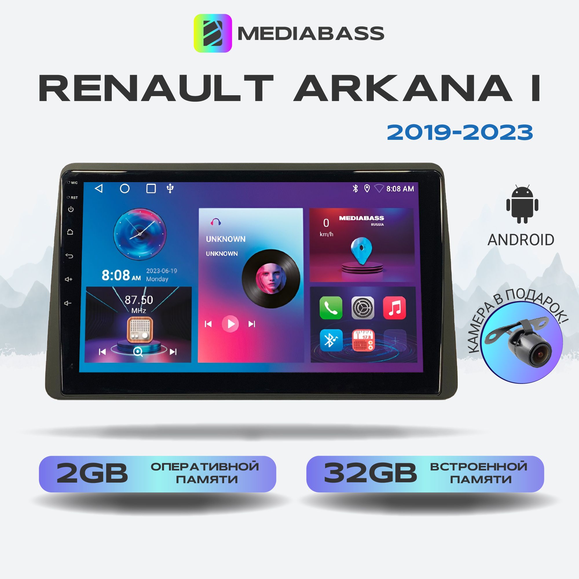 Автомагнитола Mediabass Renault Arkana 1 2019-2023, Android 12, 2/32ГБ,  4-ядерный процессор, QLED экран с разрешением 1280*720, чип-усилитель  YD7388 / Рено АрканаШтатное место - купить в интернет-магазине OZON с  доставкой по России (1412581592)