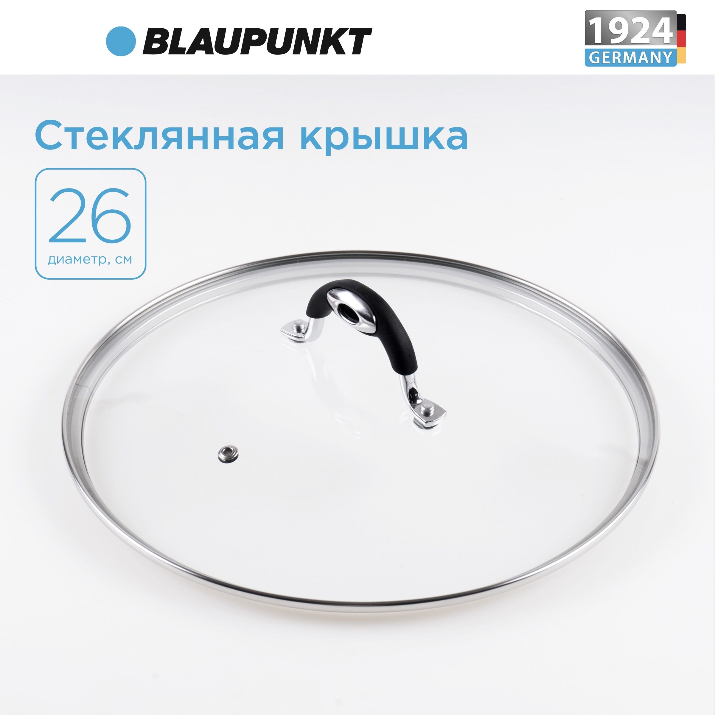 Крышка Blaupunkt для сковороды стеклянная, 26см