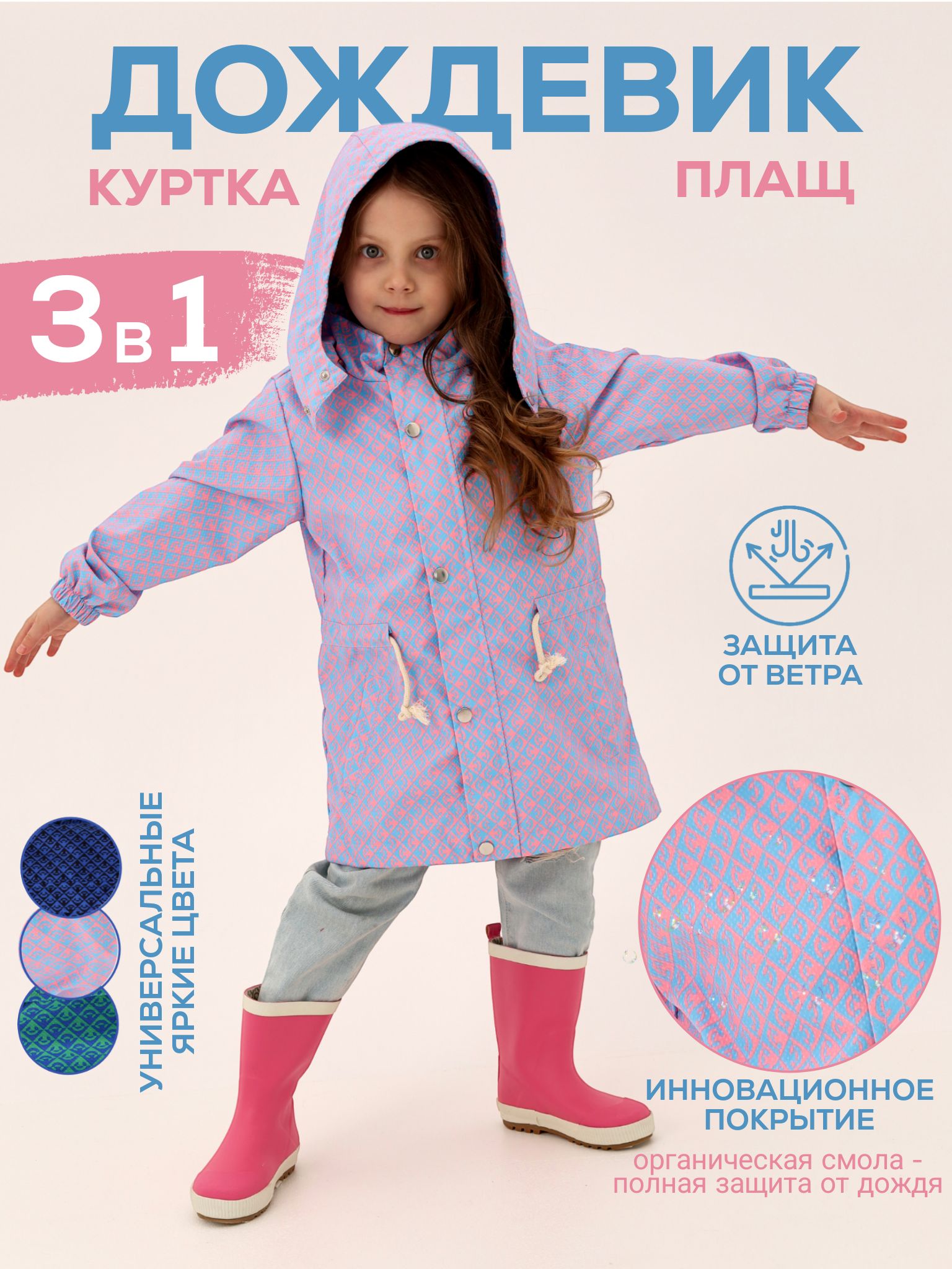 Куртка NIXA Kids Весна