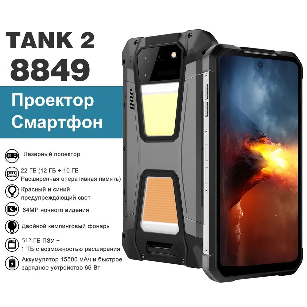 Мобильный телефон Unihertz TANK 2, черно-серый - купить по выгодной цене в  интернет-магазине OZON (1294410725)