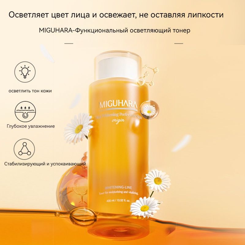 Miguhara daily herb sun stick