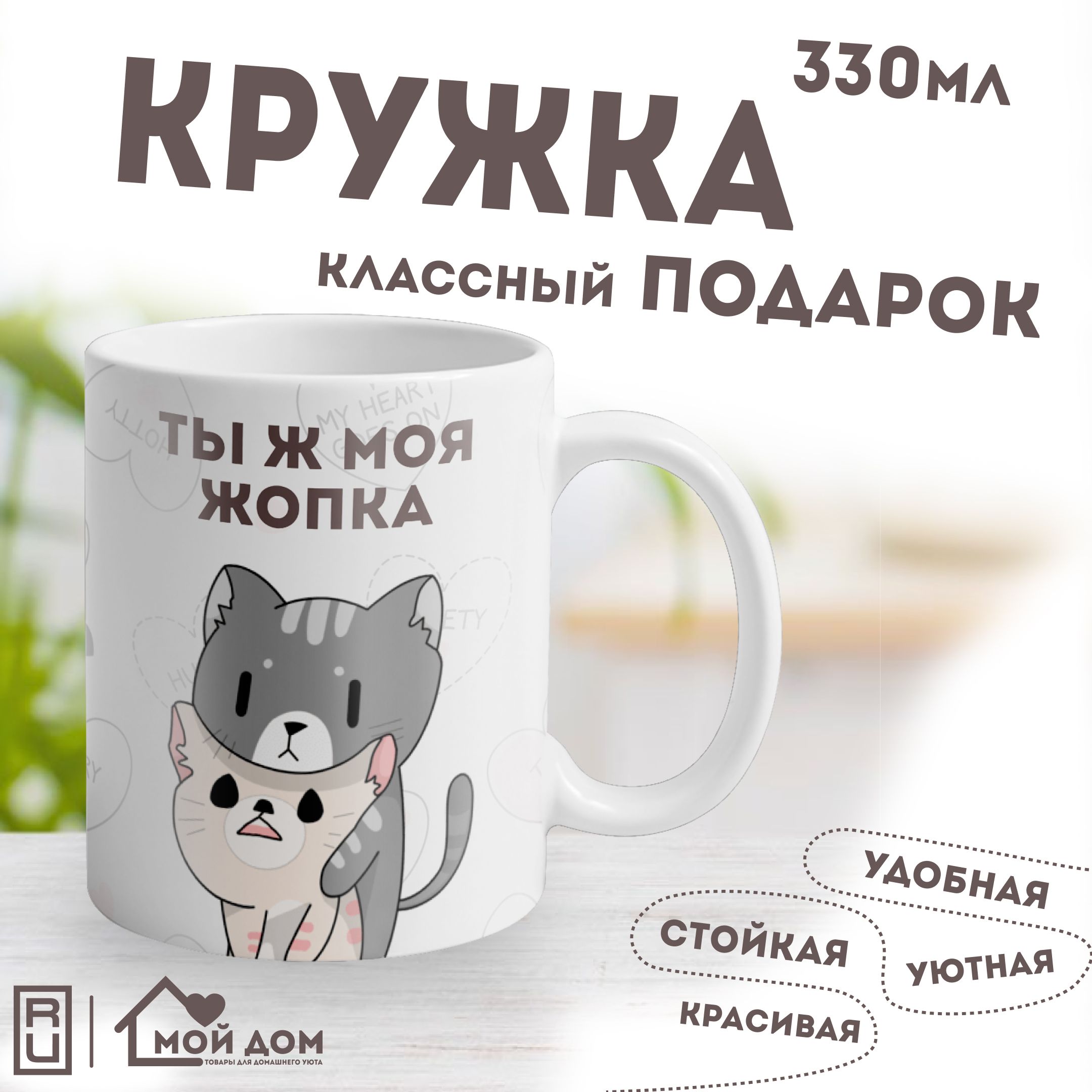 Кружка Мир классных кружек 