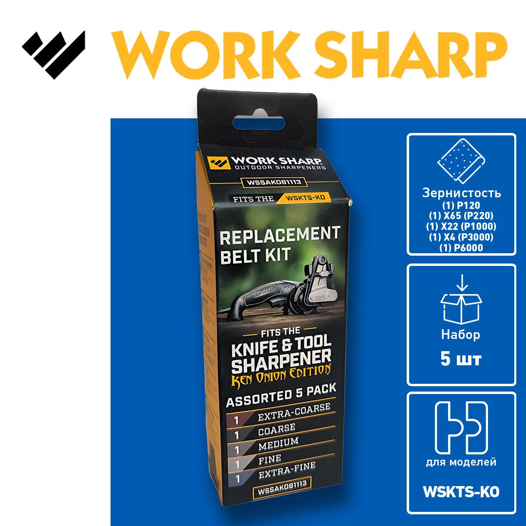 Комплект лент 5шт. для WORK SHARP KNIFE & TOOLS SHARPENER KEN ONION EDITION