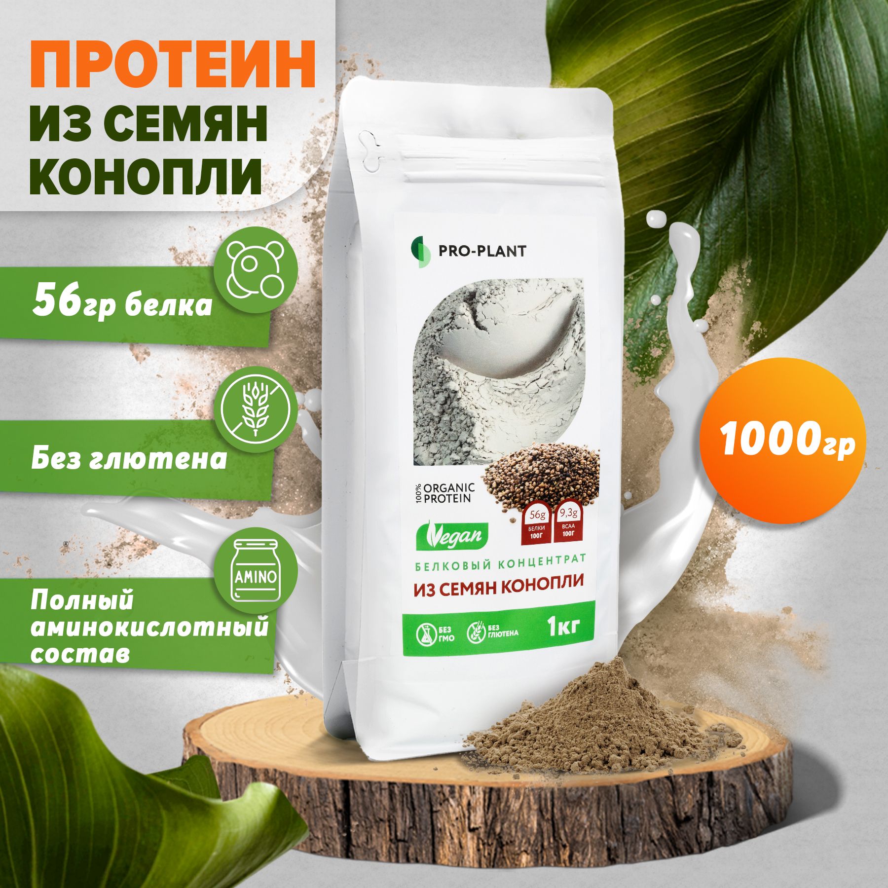 Конопляный Протеин купить на OZON по низкой цене