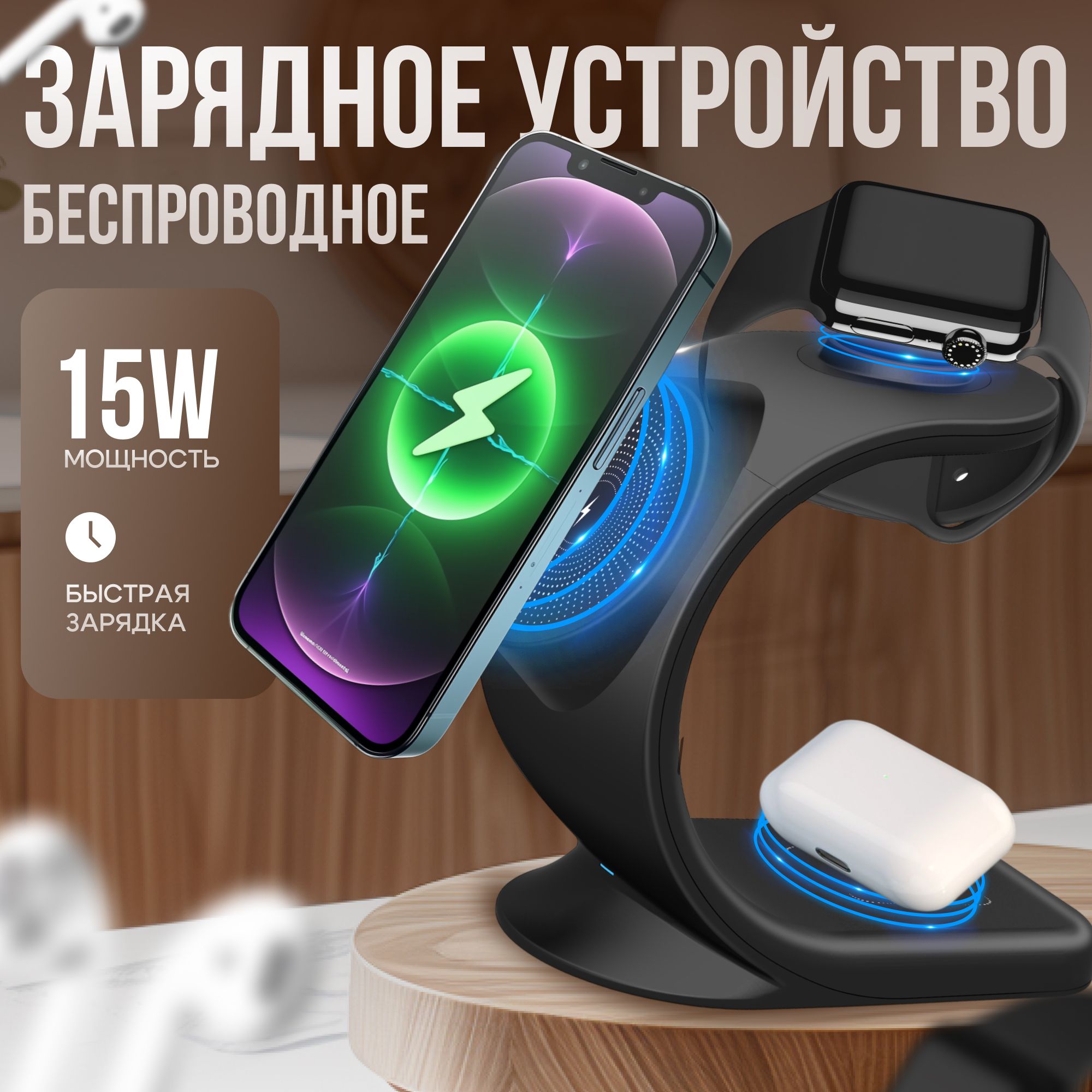 Беспроводное зарядное устройство MItrifON MitrifonOJD_USB Type-C, 15 Вт,  Fast Charge - купить по выгодной цене в интернет-магазине OZON (1274149729)