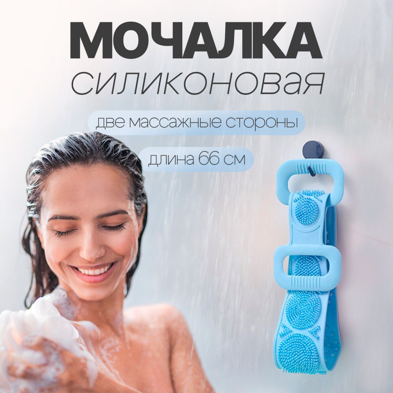 Мочалкасиликоновая,баннаящеткасиликоновая