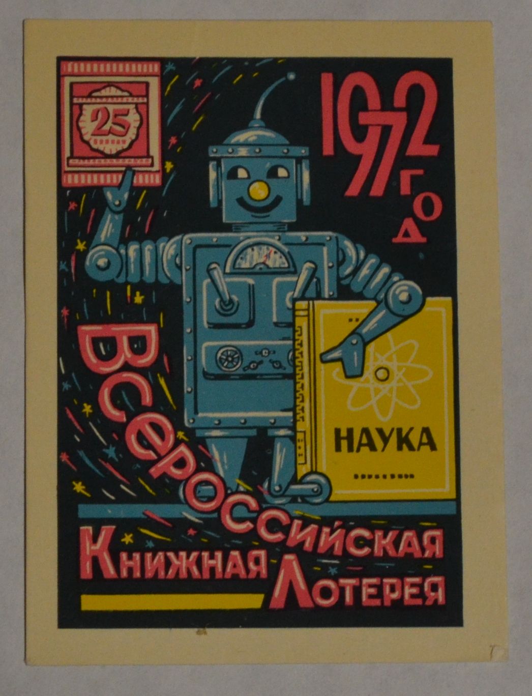 Карманный календарик СССР. 1972 год. Робот