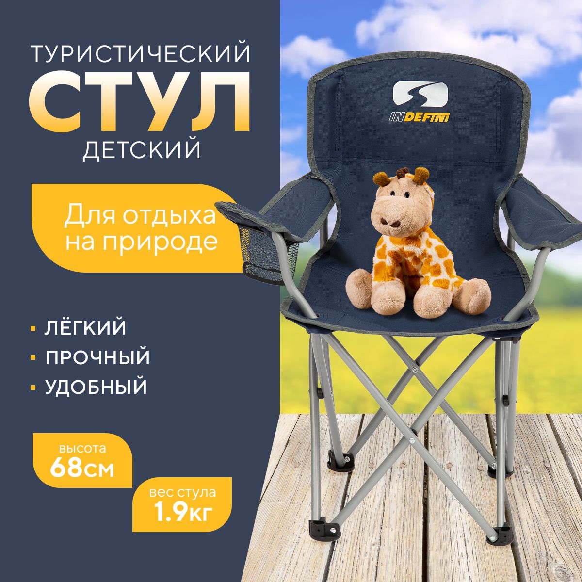 Купить Детское Складное Кресло