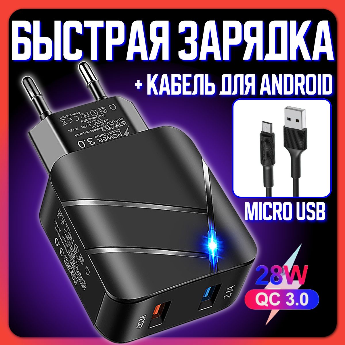 Сетевое зарядное устройство Smart szu_smart_5_1, 28 Вт, USB 2.0 Type-A, USB  3.0 Type-A, Quick Charge 3.0 - купить по выгодной цене в интернет-магазине  OZON (1048362339)