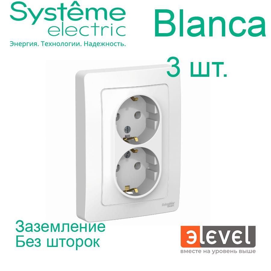 Systeme Electric Blanca внутренняя Белая Розетка 2-ая с/з без шторок, 16А, 250В, BLNRS001021