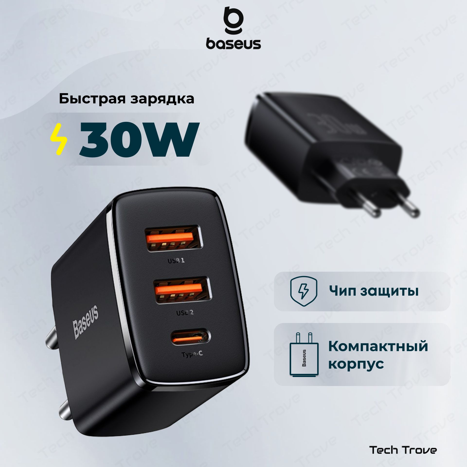 Сетевое зарядное устройство Baseus compact, 30 Вт, USB 2.0 Type-A, USB  Type-C, Power Delivery, Quick Charge 2.0 - купить по выгодной цене в  интернет-магазине OZON (1202929077)