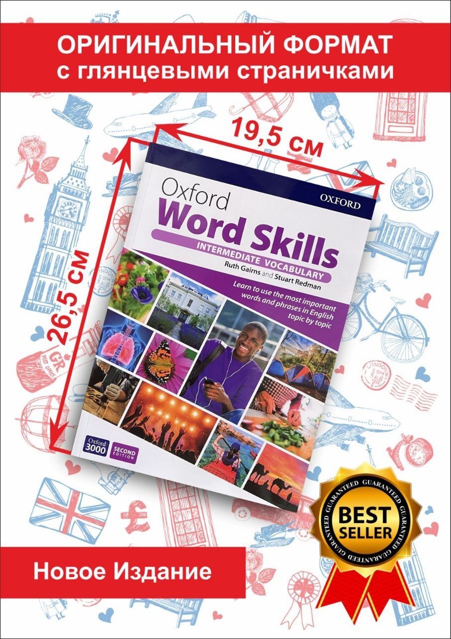 Oxford Word Skills Intermediate Vocabulary (Second Edition)