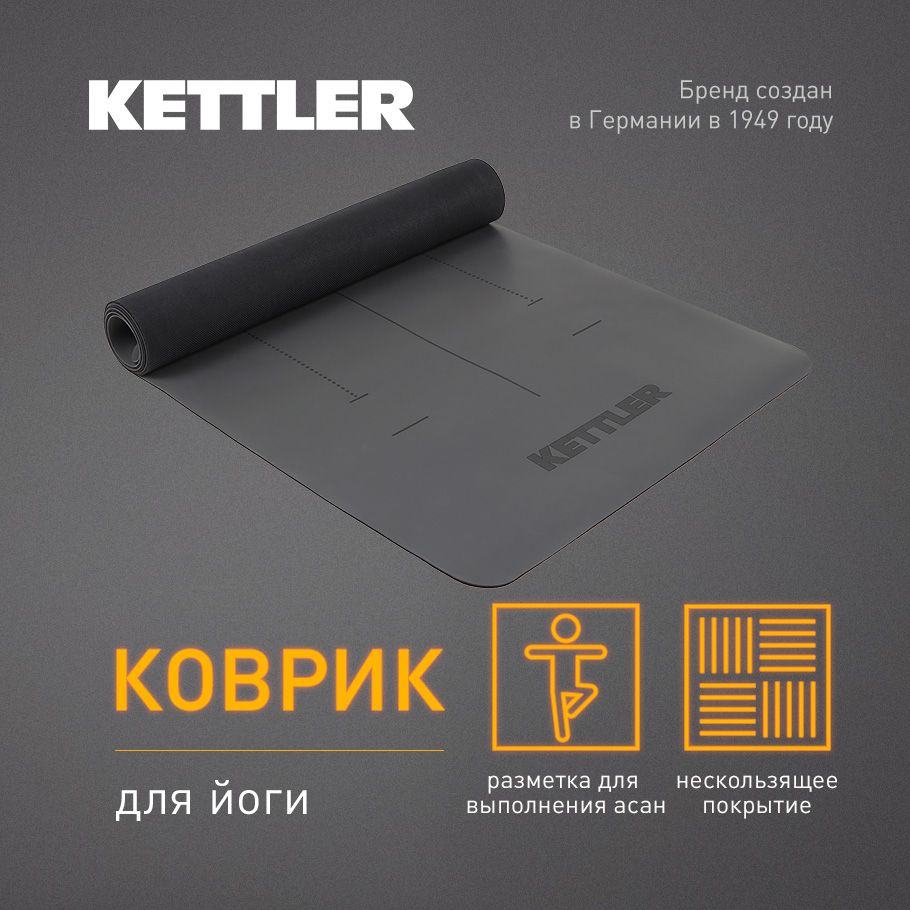 Коврик для йоги KETTLER