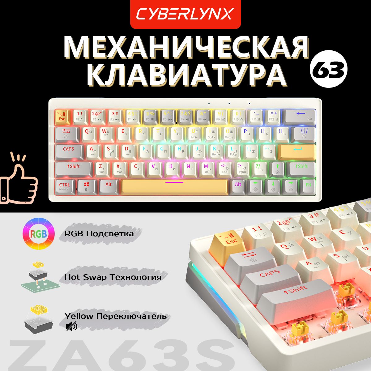 CyberLynxИгроваяклавиатурапроводнаяCyberlynxZA63Sмеханическаяклавиатурадлякомпьютераноутбука,переключателиTNTYELLOW,Русскаялазернаягравировка,Кремово-белыйисерый,эргономичная(60%Ультракомпактная),(Linear),Русскаяраскладка,кремовый,светло-серый