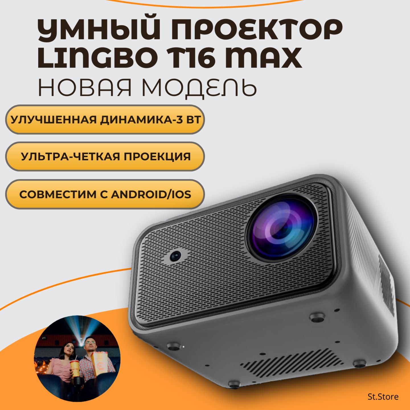 Проектор LINGBO T8 Maxx купить по доступной цене с доставкой в  интернет-магазине OZON (1505402344)