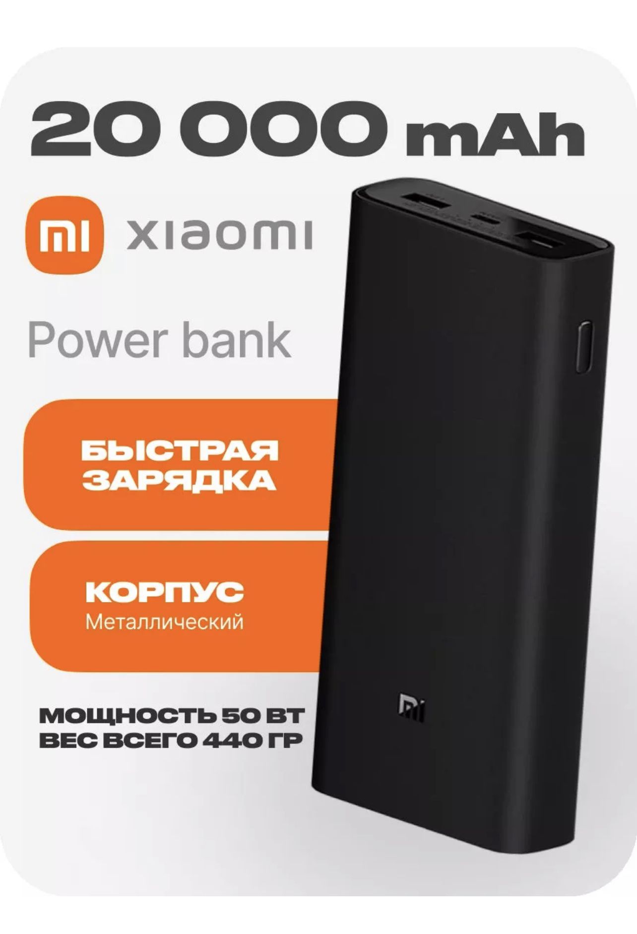 Mi Power Bank 3 Pro 20000 Купить