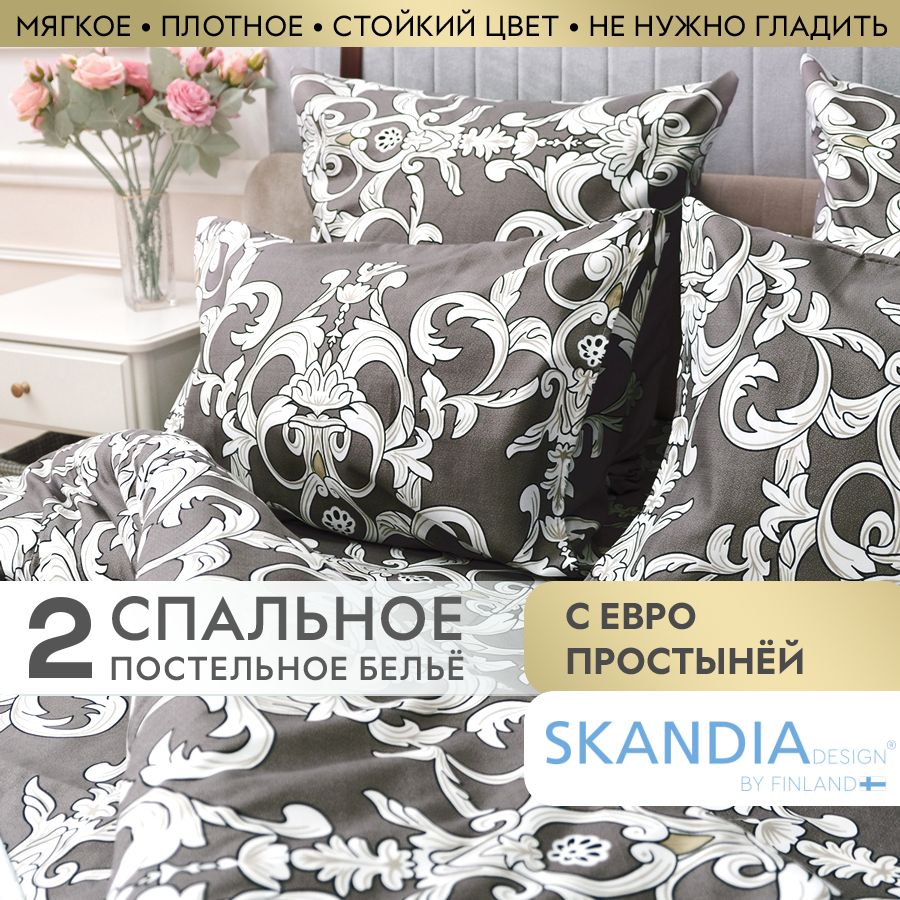 SKANDIADESIGNКомплектпостельногобелья,Микросатин,Полисатин,ДвуспальныйспростынейЕвро,наволочки70x70