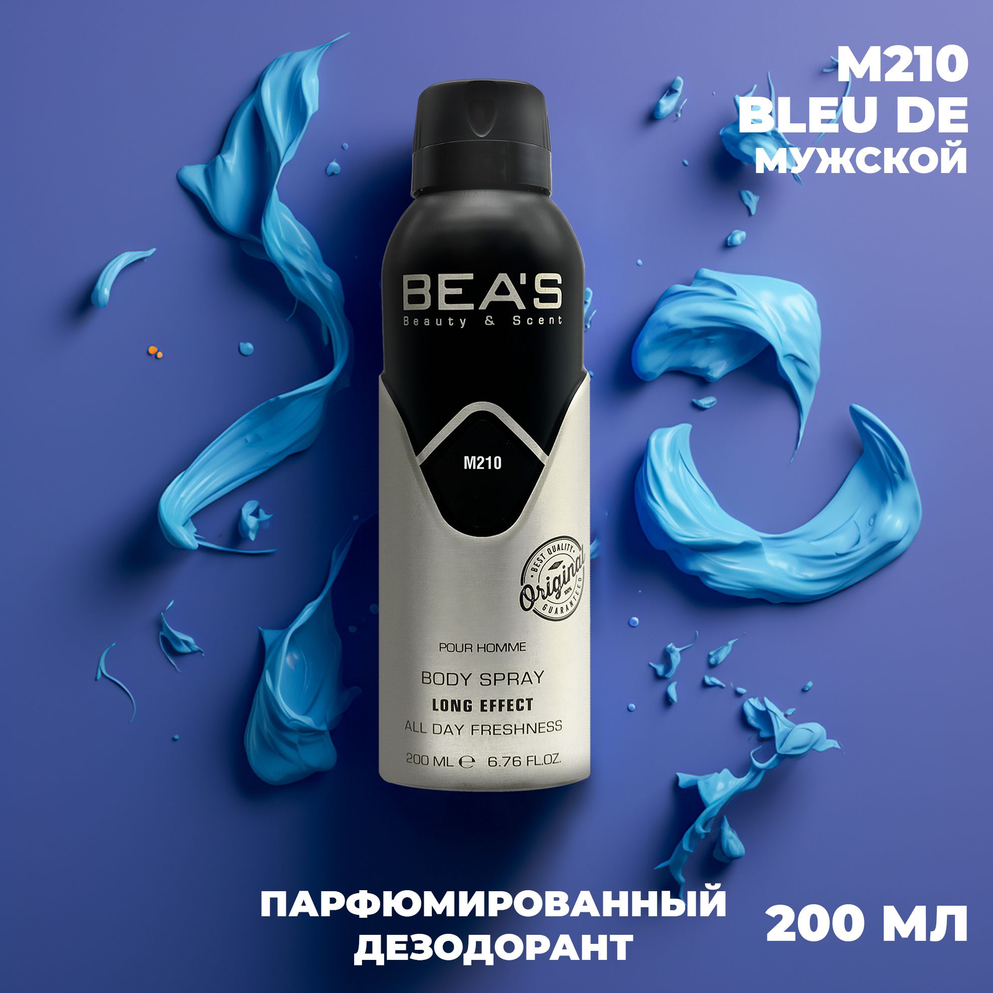 Мужской дезодорант парфюмированный спрей De Bleuu M210 FOR MEN 200ml