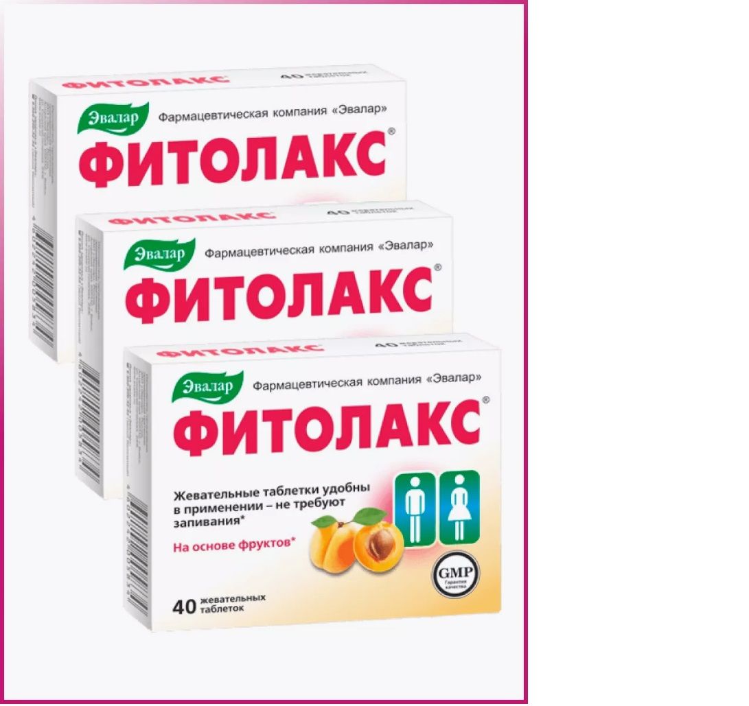 Фитолакс Цена В Аптеке