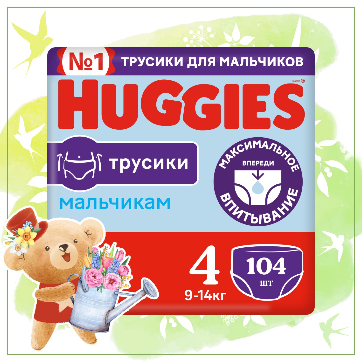 ПодгузникитрусикиHuggiesдлямальчиков4Lразмер,9-14кг,104шт