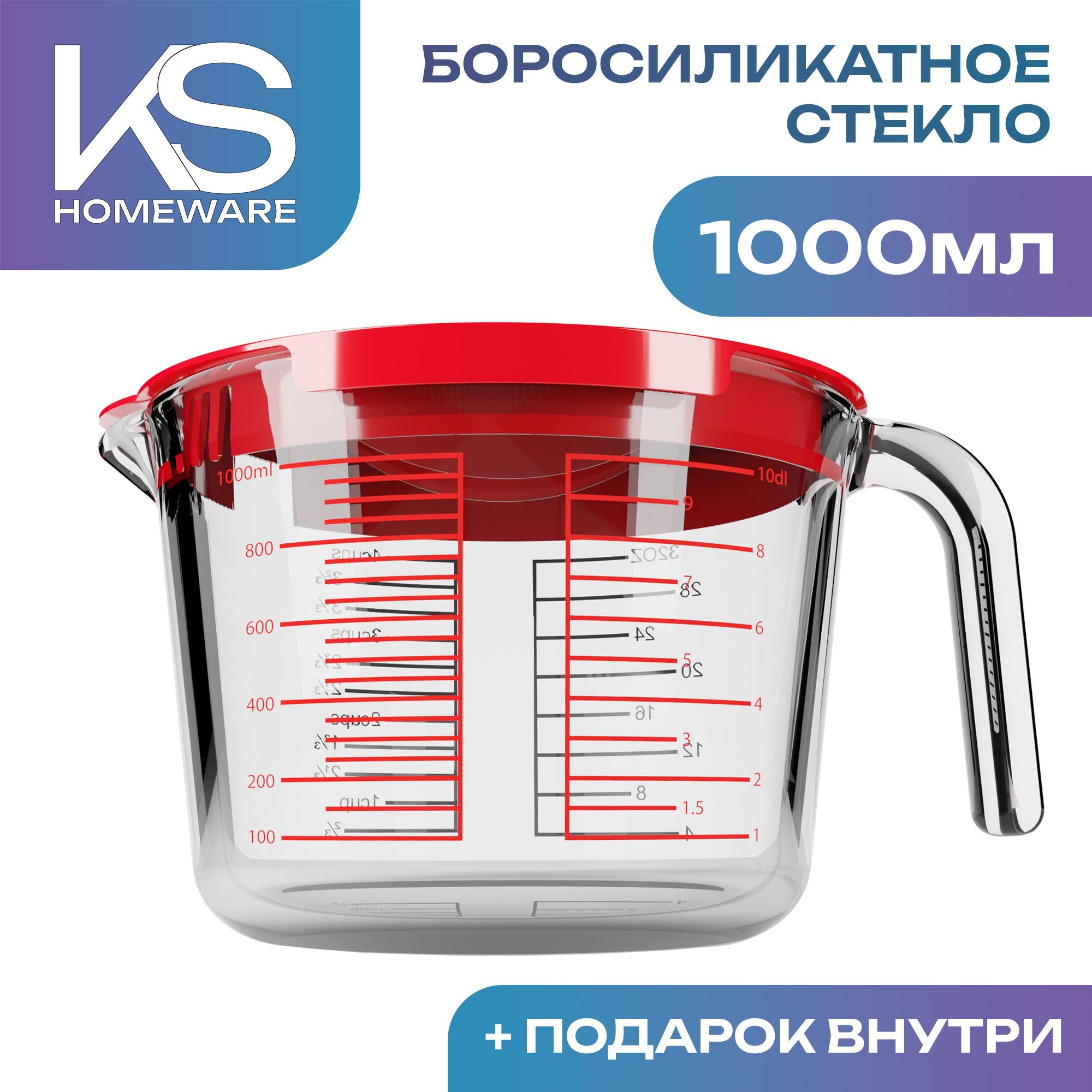 Мерный стакан стеклянный KS Homeware 1000 мл, 1 шт