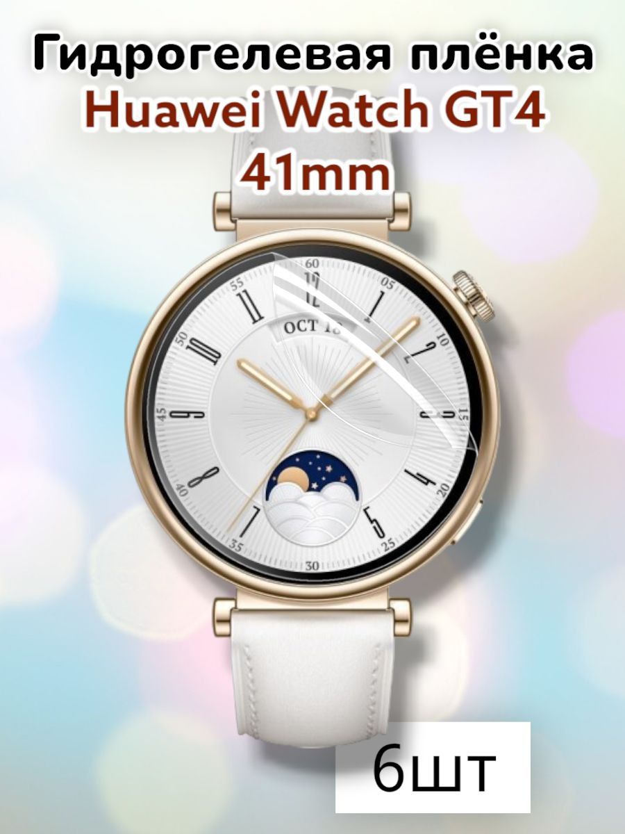 Гидрогелеваязащитнаяпленка(Глянец)длясмартчасовHuaweiWatchGT441mm(6шт)/бронепленкахуавейвотчгт4гт441мм.