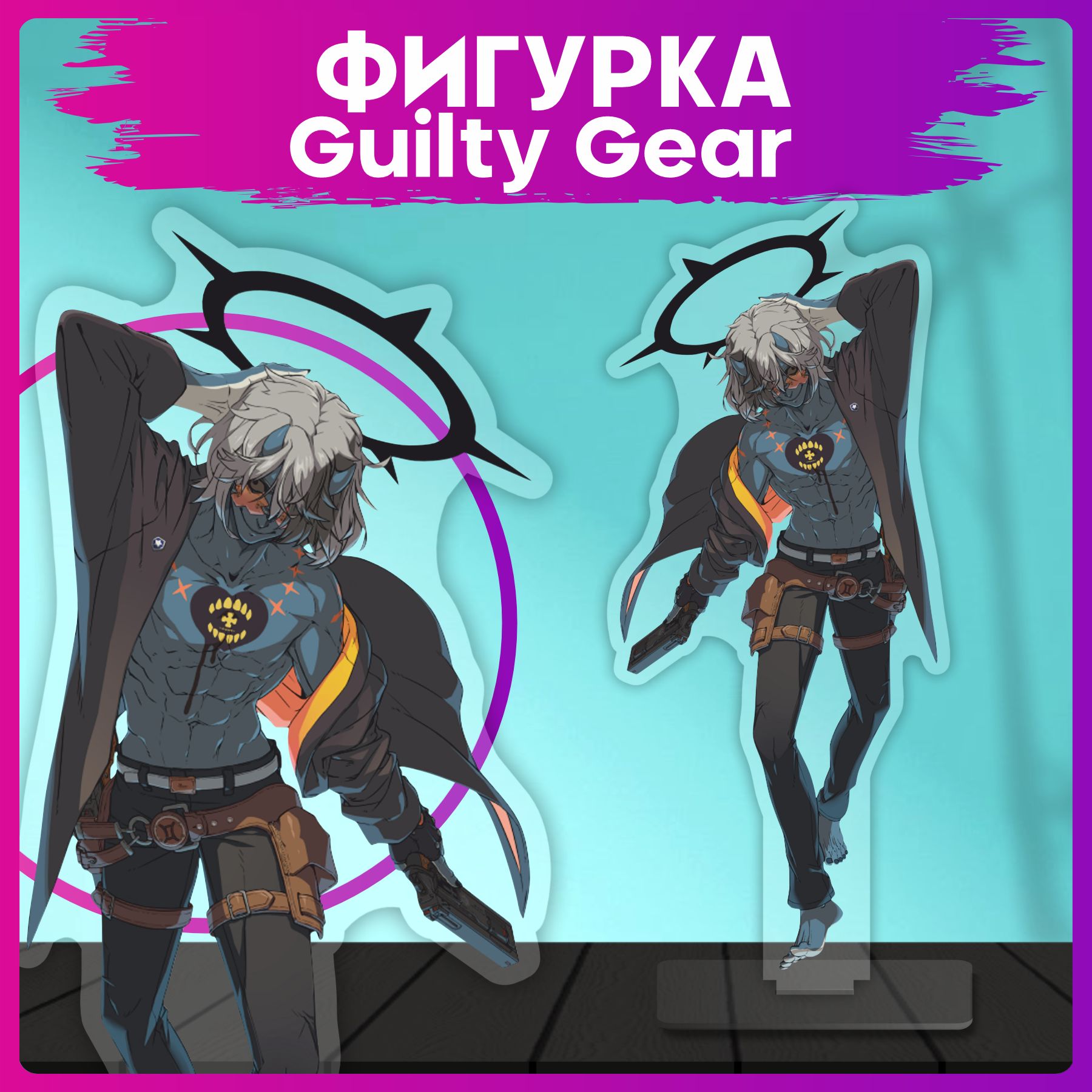 Акриловая фигурка guilty gear Happy Chaos аниме статуэтка - купить с  доставкой по выгодным ценам в интернет-магазине OZON (1522360743)