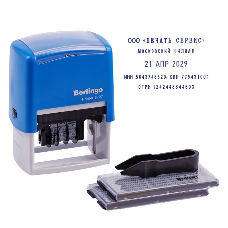 Датер Berlingo "Printer 8727", пластик, 4стр. + дата 4мм, 2 кассы самонаборный (BSt_82304)