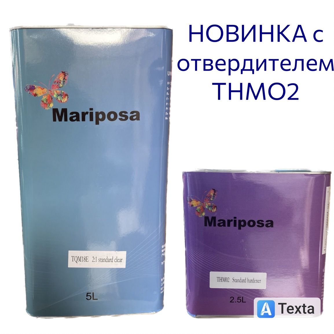 Mariposa Лак автомобильный, цвет: прозрачный, 7500 мл, 2 шт.