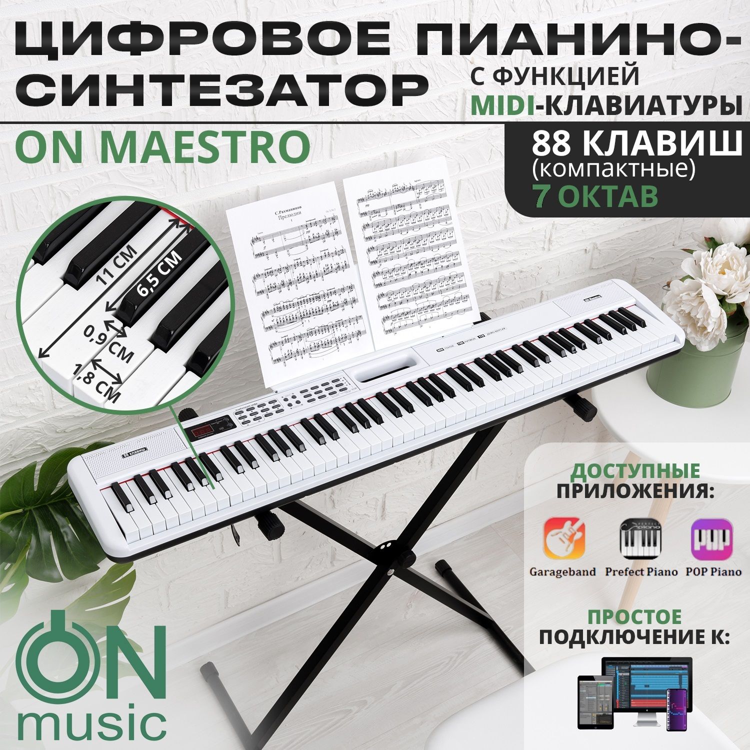 Цифровое пианино-синтезатор ON Maestro, MIDI, 88 клавиш (компактные), белый