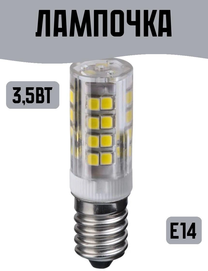 ОНЛАЙТЛампочкаСветодиодныелампочки_/_E14=42=,3.5Вт,Светодиодная,1шт.