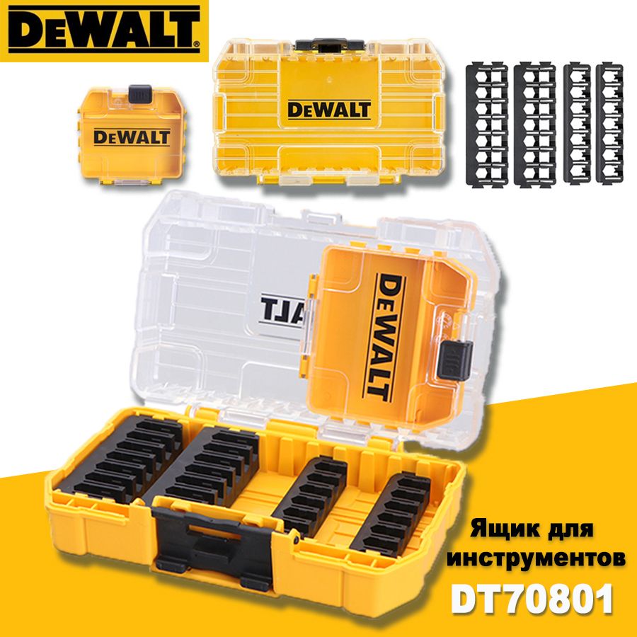 DeWalt Ящик для инструментов 15