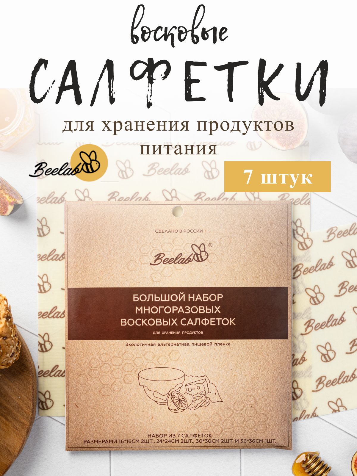 Восковые Салфетки Купить Оптом