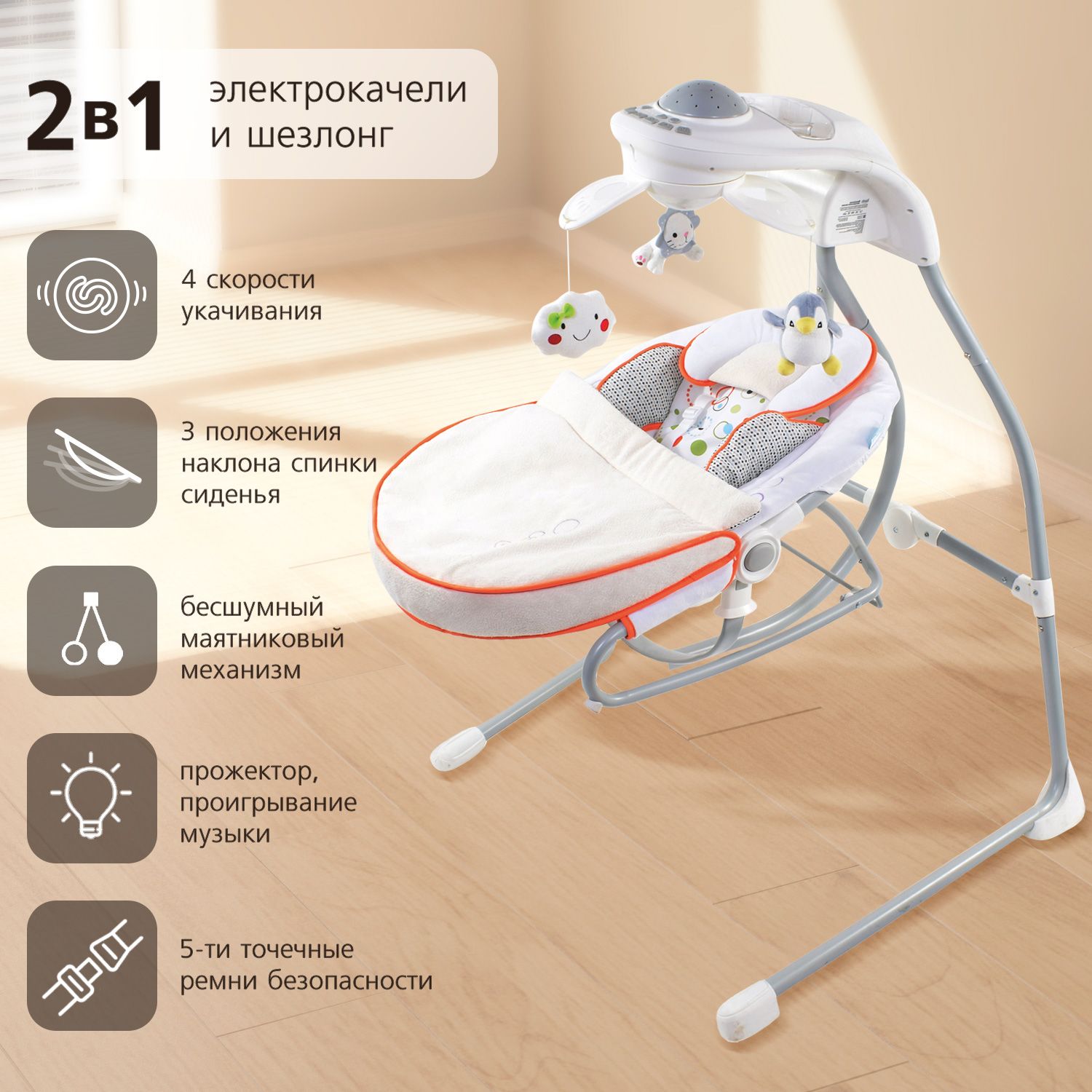 Качели для новорожденных Nuovita Casseta - купить по доступным ценам в  интернет-магазине OZON (149744961)