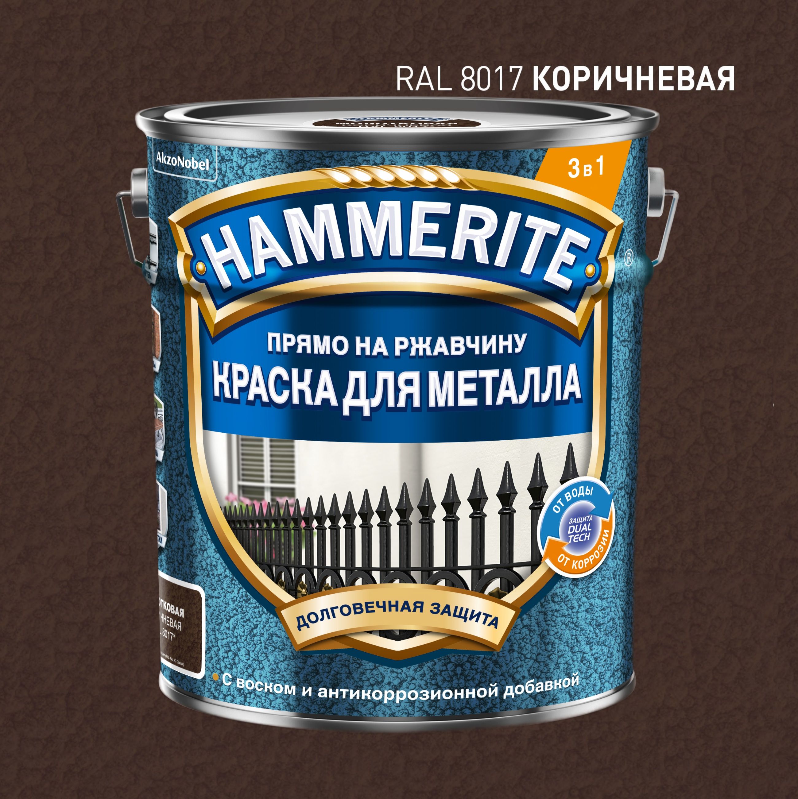 грунт эмаль 3 в 1 Hammerite молотковая 5л RAL 8017 Коричневый