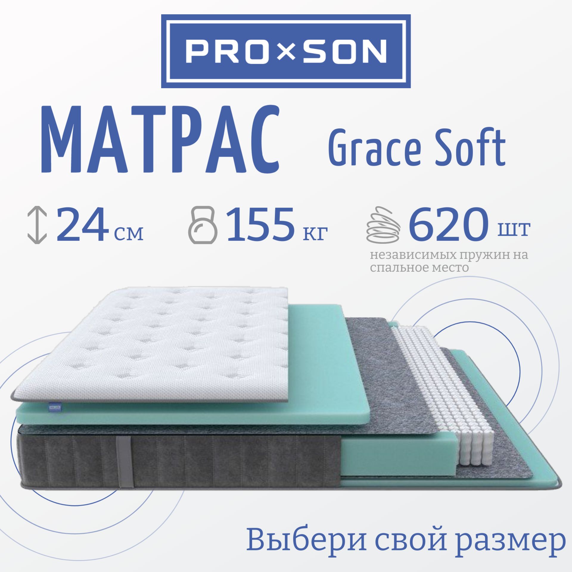 Матрас grace soft