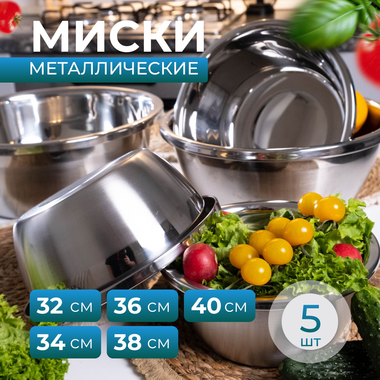 Миска"безрисунка",12000мл,10500мл,9000мл,7500мл,6500мл,5шт