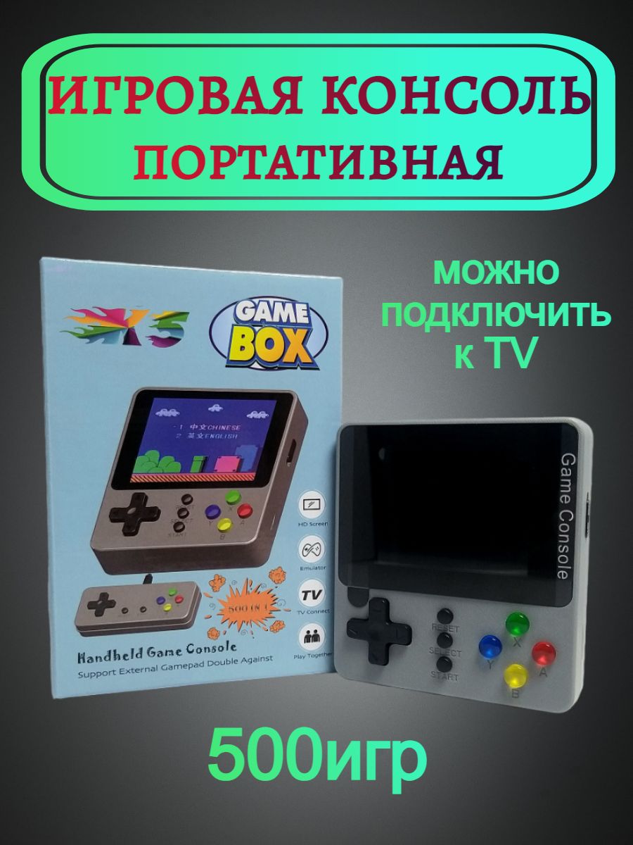 Игровая консоль портативная, приставка 500 игр серая