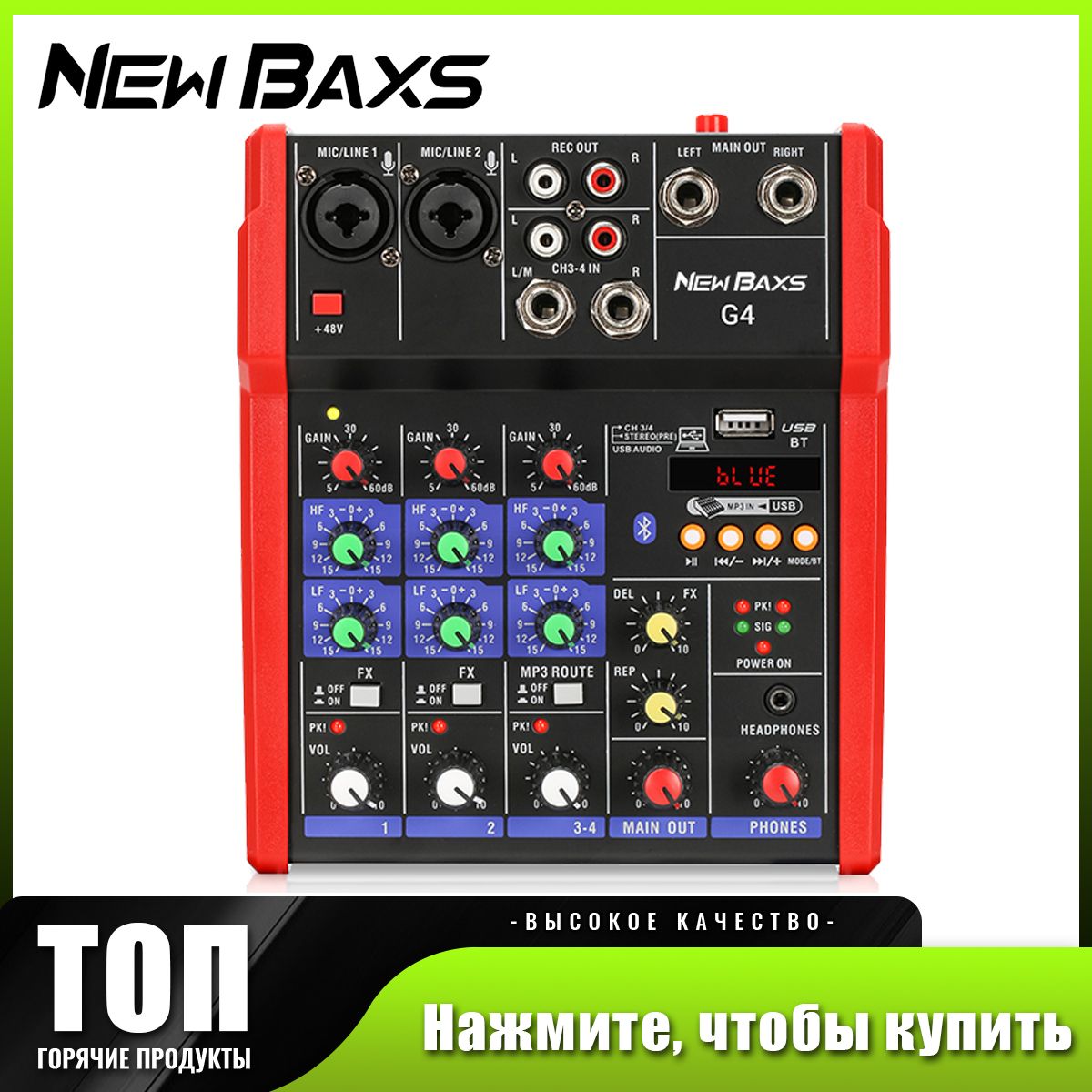 НОВЫЙ BAXS G4 MINI канальный микшерный пульт с Bluetooth 48V монитор питания