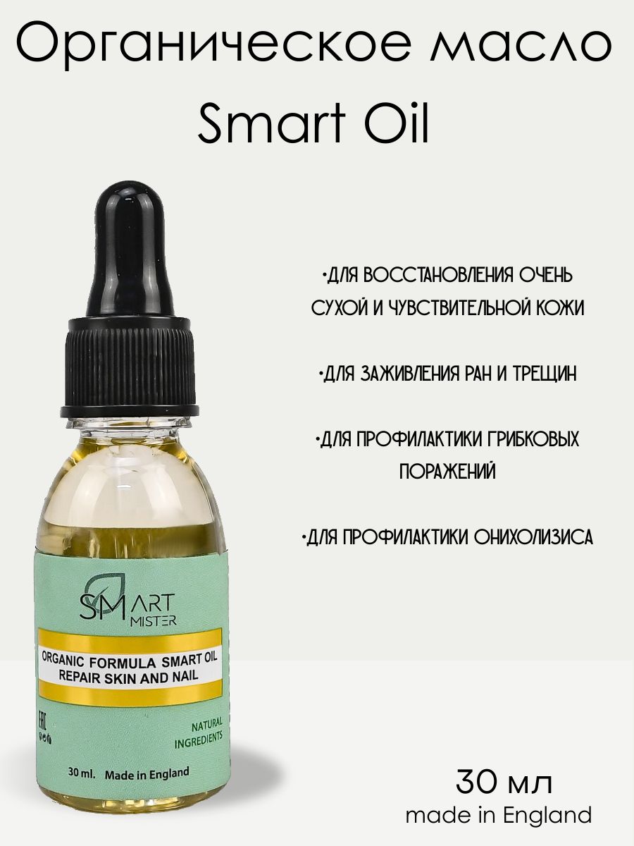 Smart Органическое масло монарды Organic oil