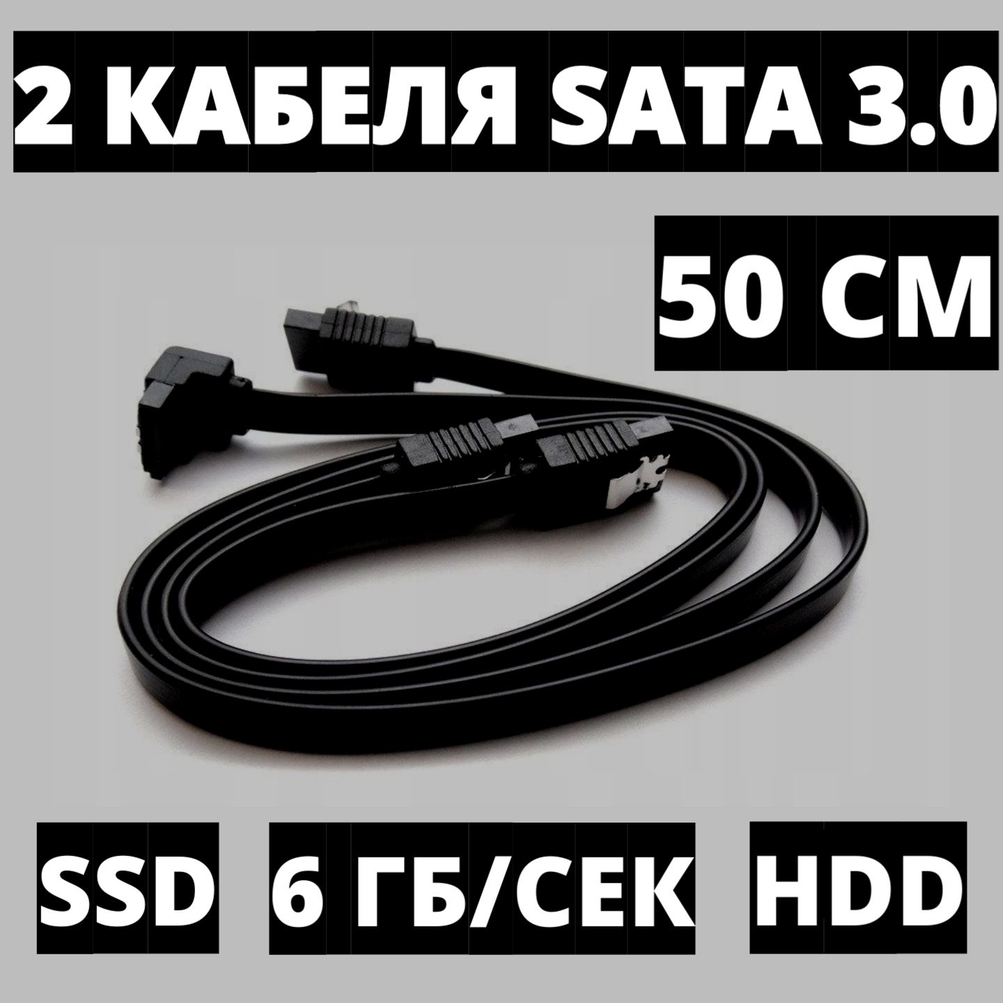 Sata кабель питания 2 штуки для ssd hdd 3.0 6gb угловой + прямой сата под провод