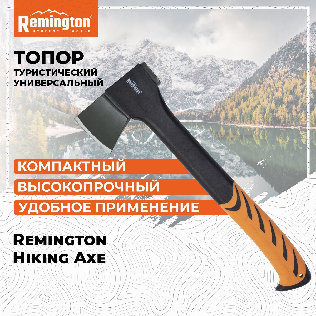 Топор Remington Hiking Axe