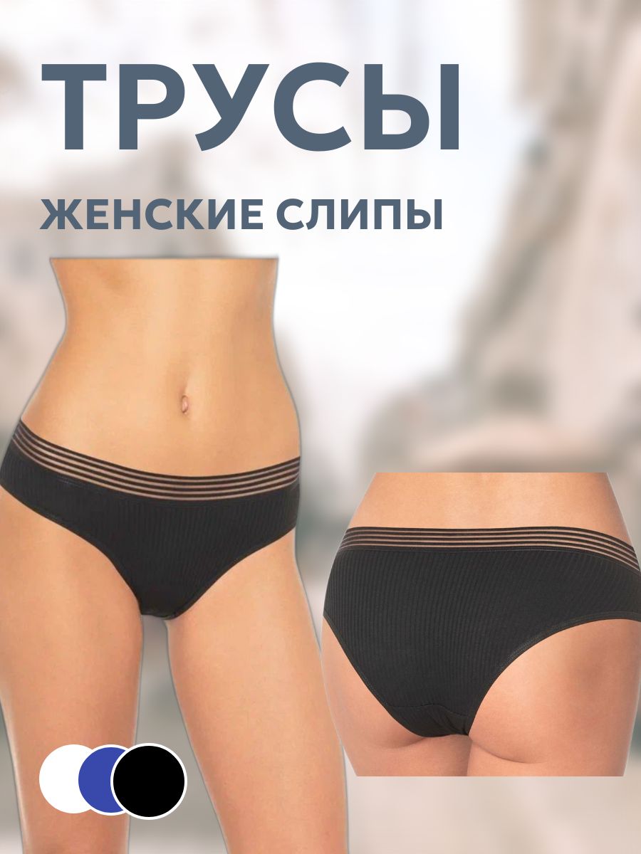 КомплекттрусовслипыTOPANTY,3шт