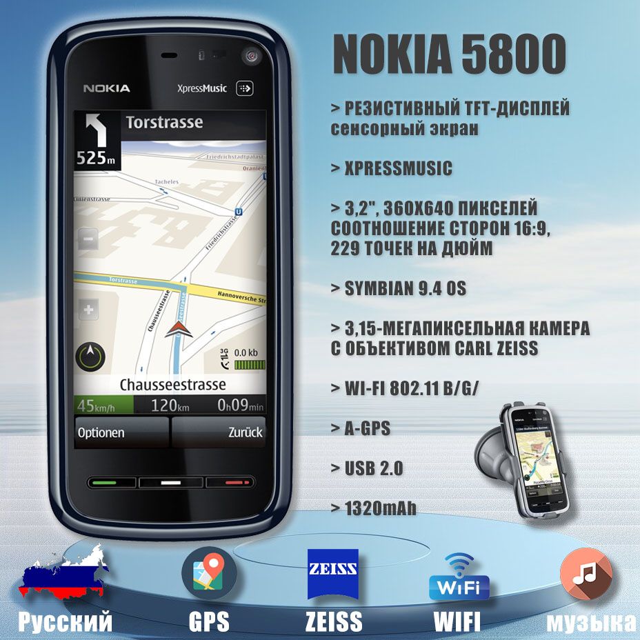 Мобильный телефон AKCA-nokia-5800XM, темно-синий