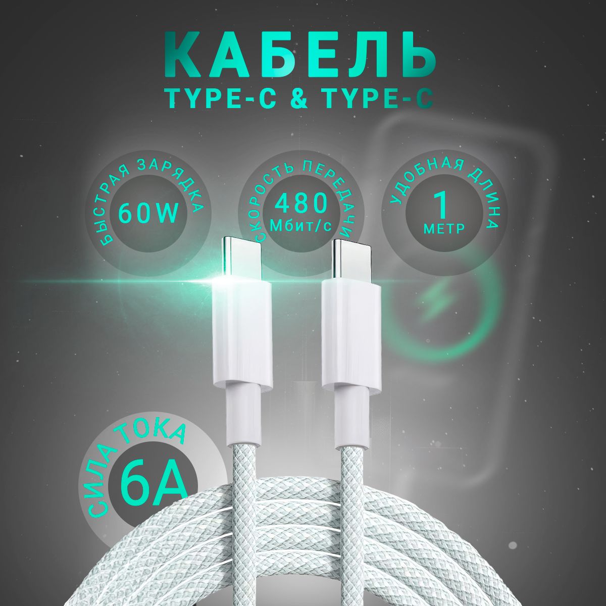 FlashQ Кабель для мобильных устройств USB Type-C/USB Type-C, 1 м, серый