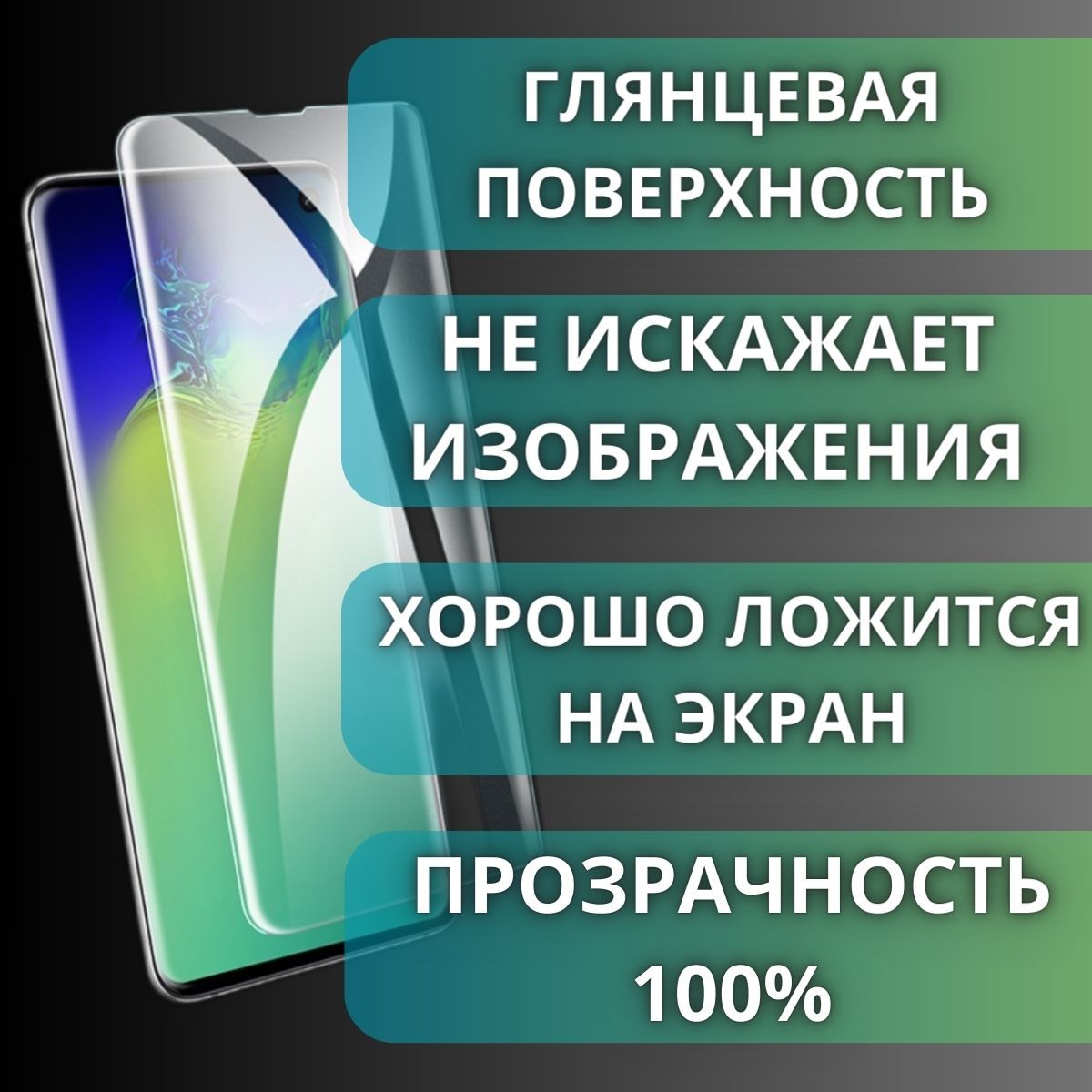 ЗащитнаягидрогелеваяпленканаRealmeGTNeo6SE/ГЛЯНЦЕВАЯнаэкран/ПротивоударнаябронепленкасэффектомвосстановлениянаРеалмиДжиТиНео6се