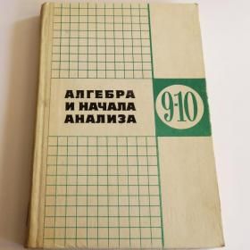 Учебник Алгебра 10 Класс Алимов Купить